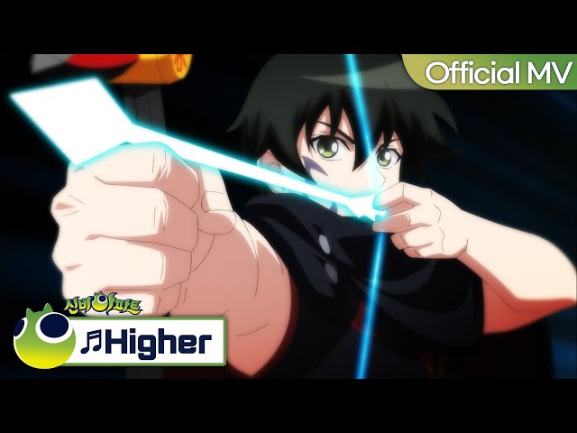 🎵 'Higher' Official MV | 3기 오프닝(OP) | Shinbi House | 신비아파트 공식채널 class=