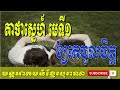 គាថាស្នេហ៍មេទី១ឲ្យគេចូលចិត្ត