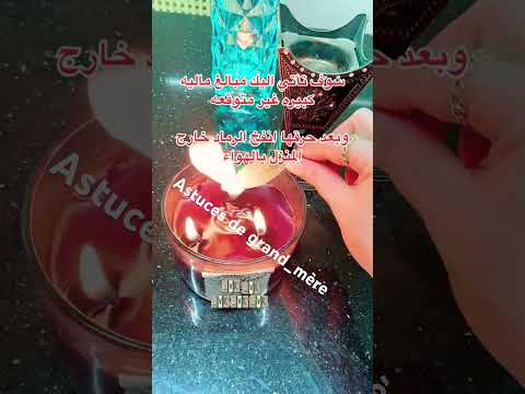 ها أش غيرقع إلا كتبتي 580 على ورقة الغار وحرقتيها Grandma رزق فلوس مال ورق غار جذب المال