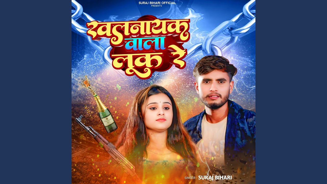 khalanaayak Val look Re