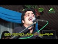 Meda Yar Lamy Da Best Saraiki Song Singer Basit Naeemi Shadi Program Video Song 2017