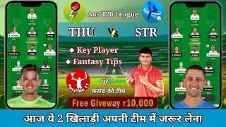 THU vs STR Match Video