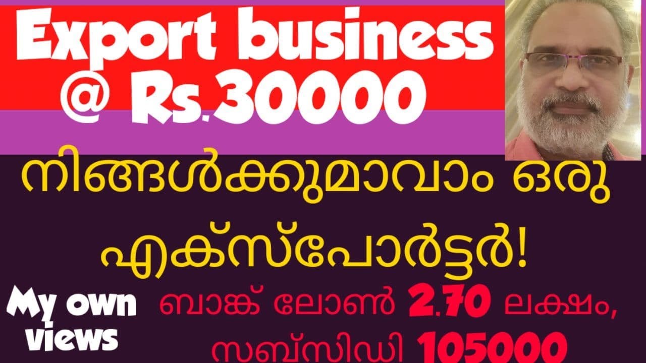 Export business at low cost /30000 രൂപ മുടക്കിയാൽ എങ്ങിനെ ഒരു എക്സ്പോ