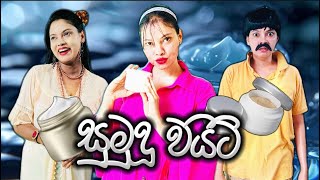 Download Lagu සුමුදු වයිට් | Sumudu White | Gavi Fernando MP3 Download Lagu සුමුදු වයිට් | Sumudu White | Gavi Fernando MP3