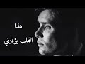أنين القلب ووهم الأمنيات كلمات هبة الشاعرة إلقاء محيي الدين فاضل 