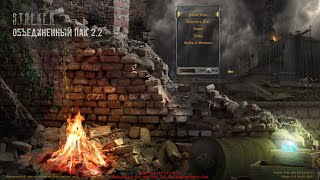 S.T.A.L.K.E.R. ОП 2.2 + Mod Pack LSC (4) Седой, Сепатор, Невидимка, Компромат, Гравикостюмы, Арена