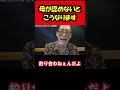 【放送事故】母への想いが爆発するブチギレ氏原 #shorts #放送事故 #お母さん