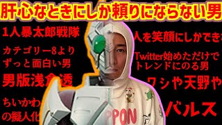 Fan reactions celebrating Kousei Amano as Sakuya Tachibana [Garren] [Kamen Rider Blade] [Twitter]