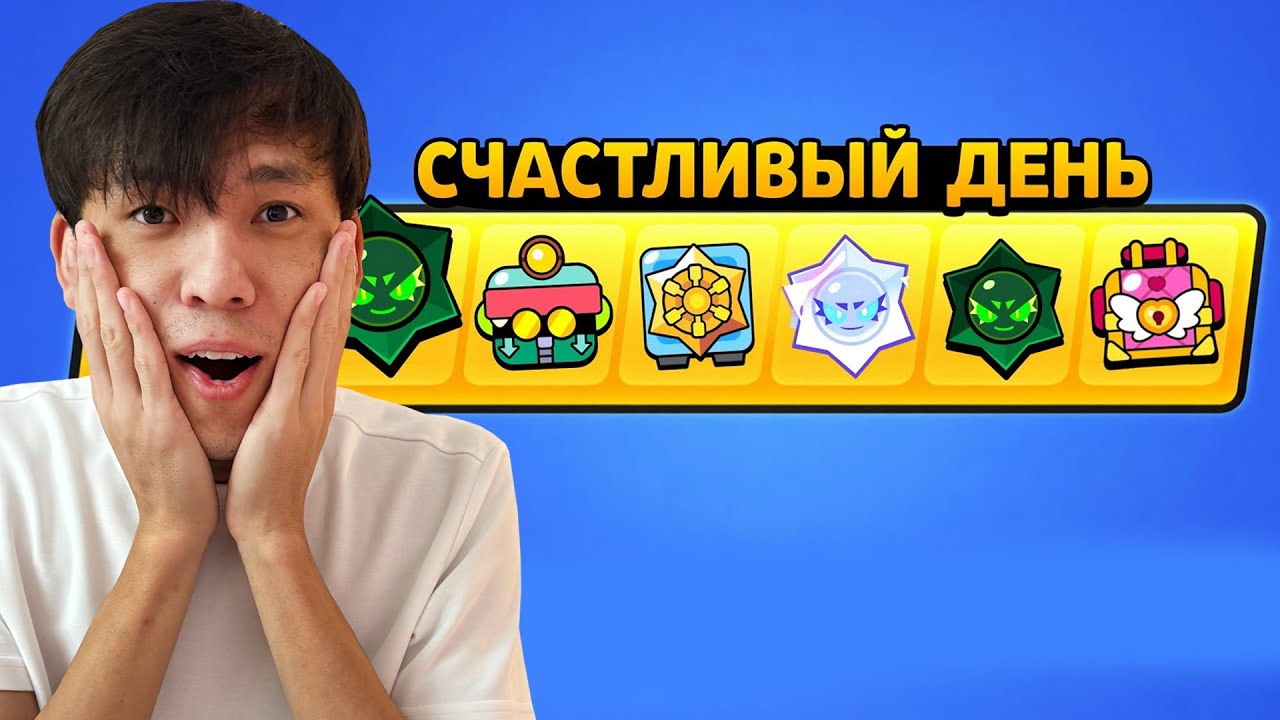 СОҢҒЫ СЧАСТЛИВЫЙ ДЕНЬ!