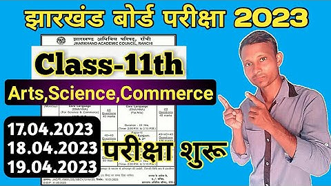 Jac Board Class 11 Exam Routine | Jac Board Exam Routine 2023 | Jac Board Exam 2023 News Today
