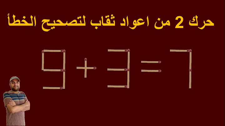 Move only 2 sticks to make equation correct | Matchstick Puzzle 9+3=7