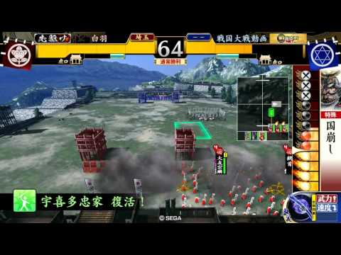 戦国大戦　大友は衰退しました～大戦国～