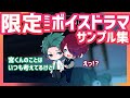 【BL】メンシプ限定動画サンプル【虚無男/日常/コメディ】