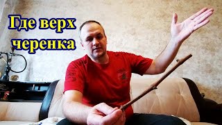 🔴🔴Виноград. Правильная обрезка черенка. Верх и низ черенка.