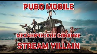 PUBG Mobile стрим! За лайки UC розыгрыш! Обнова 3.2! #pubgmobile #shorts #пабг #pubg #кастомки