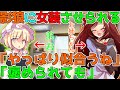 【ゆっくり茶番劇】影狼に女装させられる《ある日突然お姉ちゃんができました。#9》