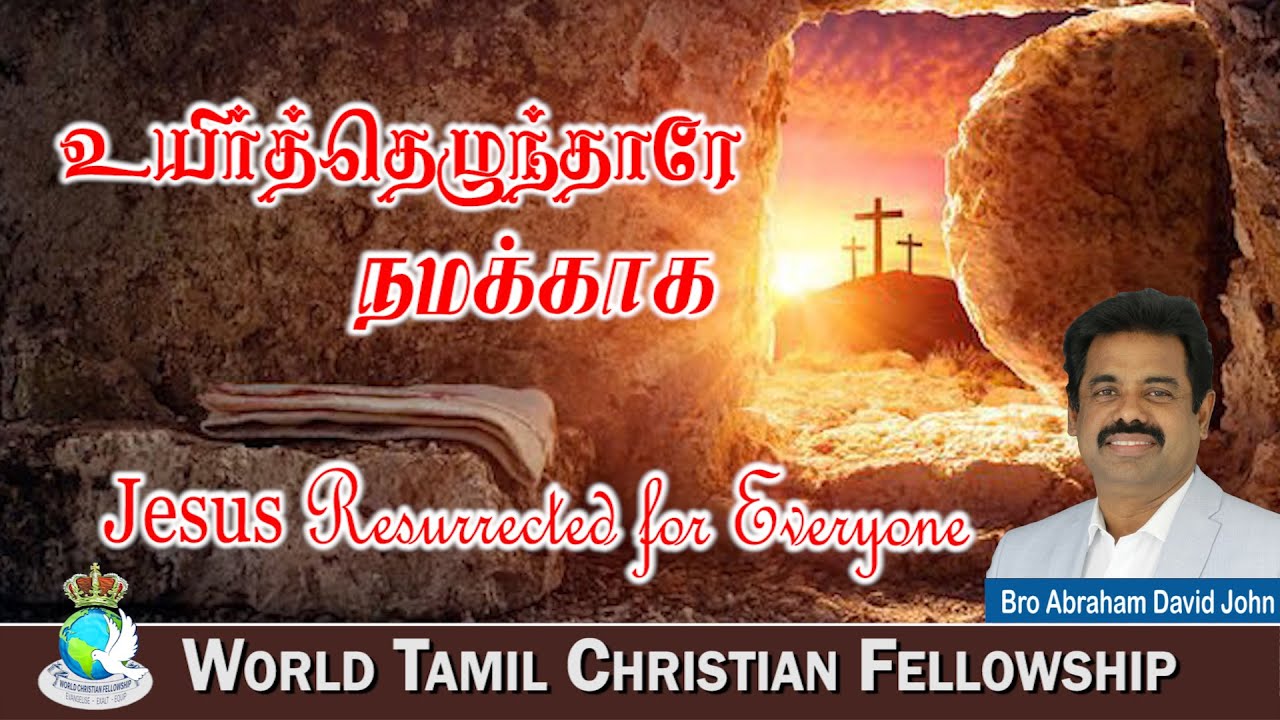Resurrected for Everyone