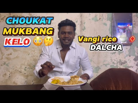 CHOUKAT MUKBANG 😳 KELO || VANGI RICE 🍚, DALCHA , PINAPPLE SHIRA ☝️ # ...