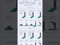 كيف تصلي صلاة العيد بسهولة