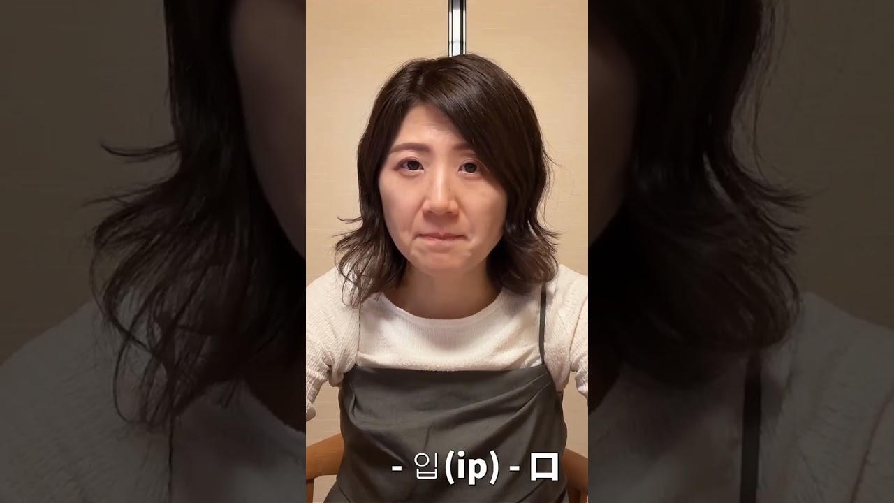 ㅂとㄱ、口の閉じ方が全然違う！ #韓国語 #ハングル #パッチム