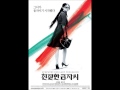 You&#39;ve Changed - Choi Seung-hyun (Sympathy for Lady Vengeance Soundtrack)