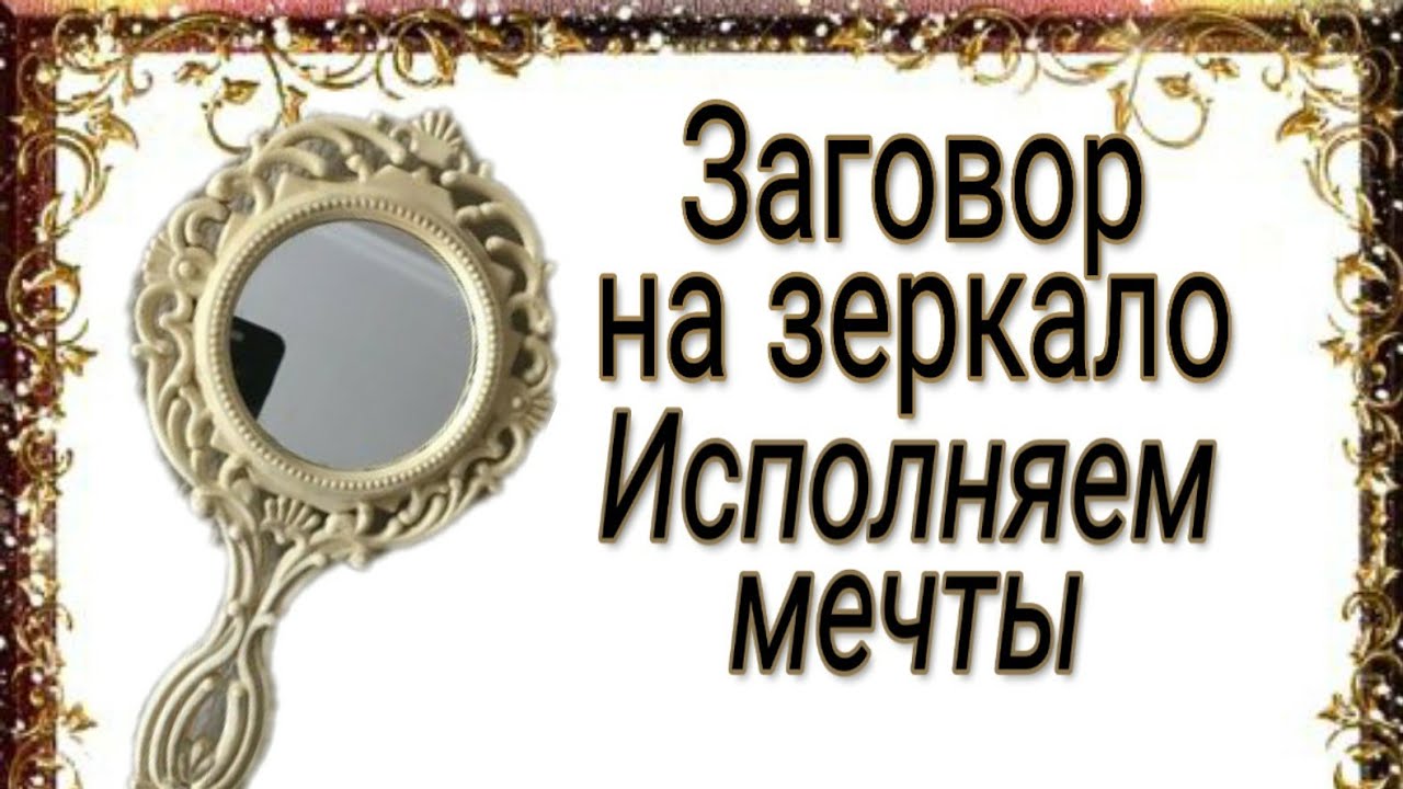 Как исполнить свое желание с помощью магии? 