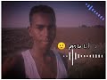 ود المهاجر #حالات #واتس #سودانية #ود_المهاجر