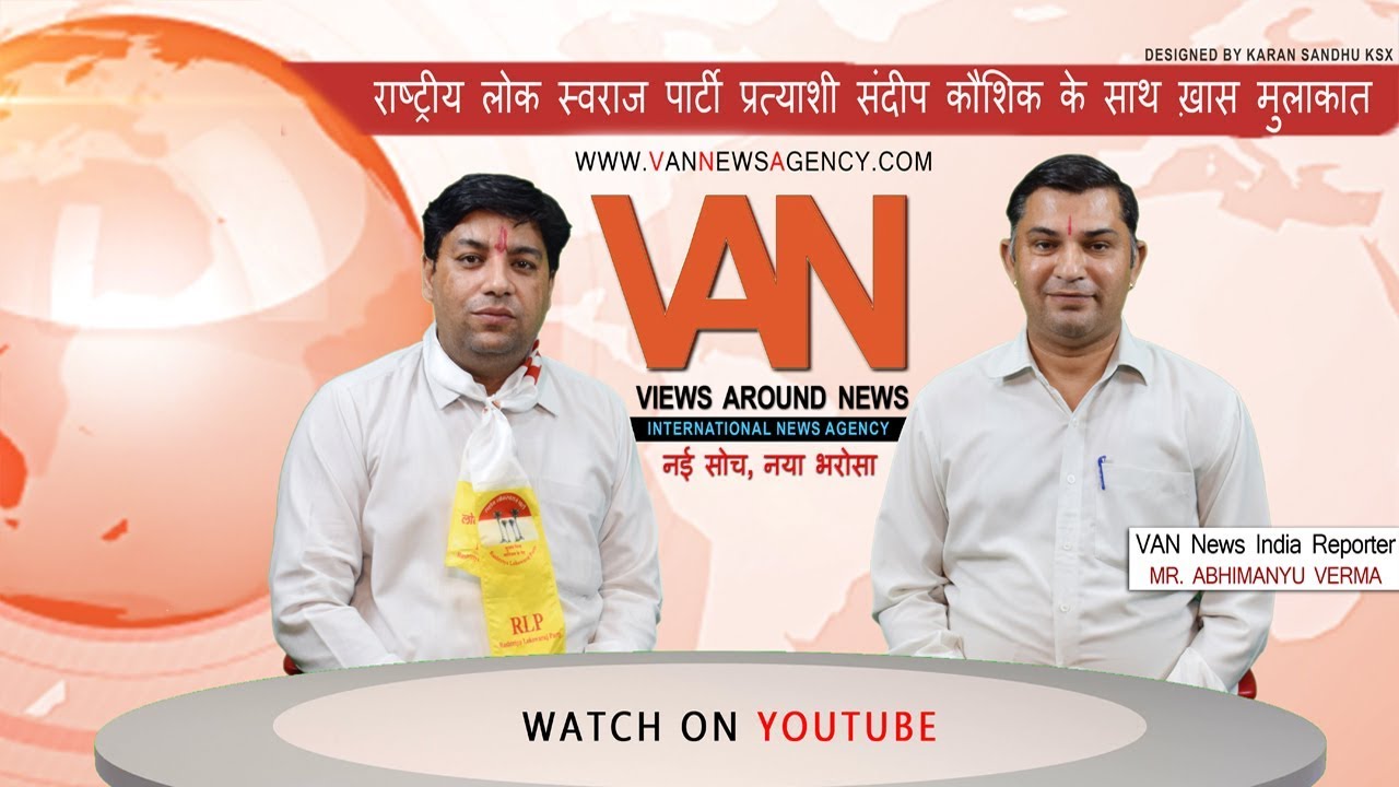 संदीप कौशिक | Kurukshetra | Van News India