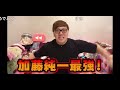 【コメ付き】同接を増やそうと努力する加藤純一劇場2022【hikakin_mania】