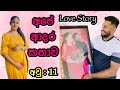     love story  my diary vlogs