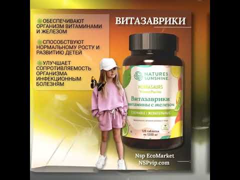 Какие лучше натуральные витамины выбрать для детей?!