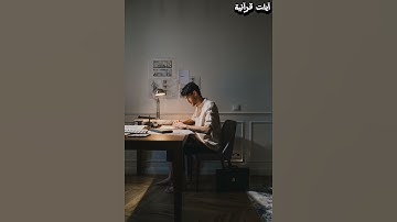 ﴿وأن ليس للإنسان إلا ما سعى﴾ - القارئ الشيخ ناصر القطامي - سورة النجم