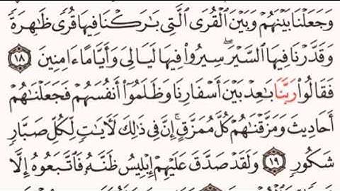 الصفحة رقم 430 الشيخ ماهر المعيقلي - القرآن الكريم - Quran