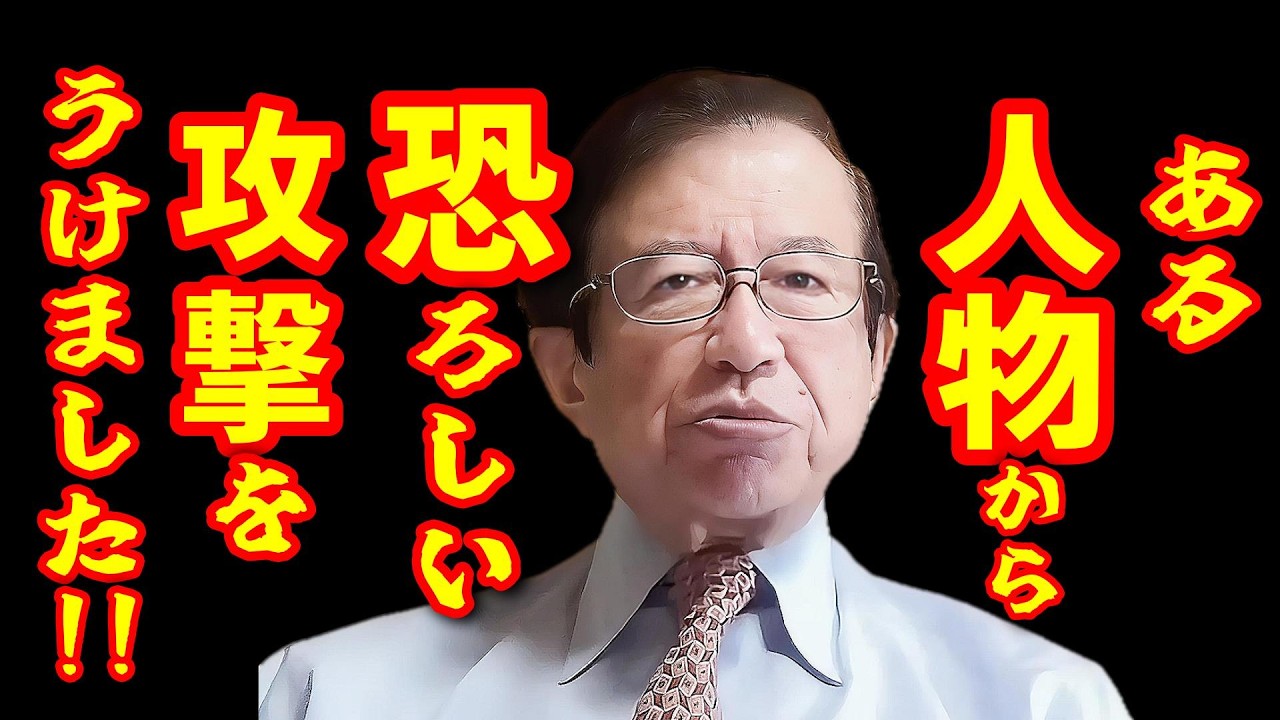 【武田邦彦 3月7日】ある人物から、恐ろしい攻撃をうけました！！