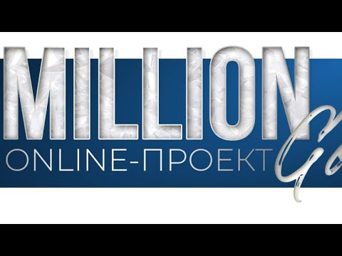 Презентация онлайн проекта "MILLION GO" - YouTube