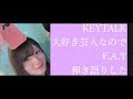 【F.A.T / KEYTALK】covered  by 汐音 (弾き語り)