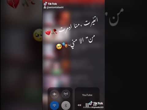 اتغيرت منا ادمرت من اللي مني حالات وتس