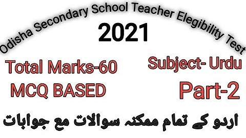 Most important questions of Urdu for OSSTET 2ND 2021 Part-2 by Taufique Ansari
