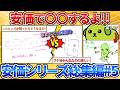 【2ch面白スレ】安価スレ動画のおすすめ一気見総集編！第五弾！