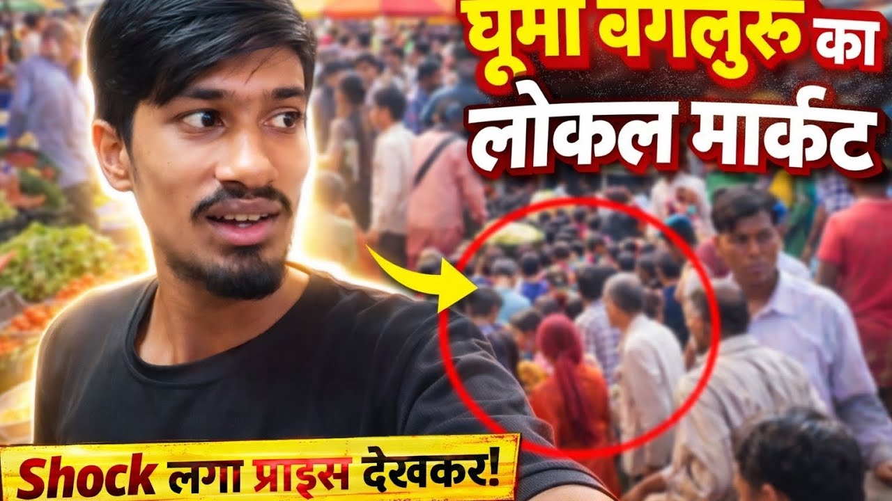Aaj ghuma Maine Bengaluru ka local market