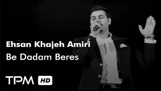 Video thumbnail of "Ehsan Khajeh Amiri - Be Dadam Beres - Music Video (احسان خواجه امیری - به دادم برس - موزیک ویدیو)"