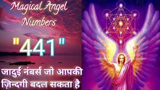 Angel Numbers 441 Meaning | Kya Apko Bhi Dikhai De Raha Hai Repeated Angel Numbers Janiye Matlab |24