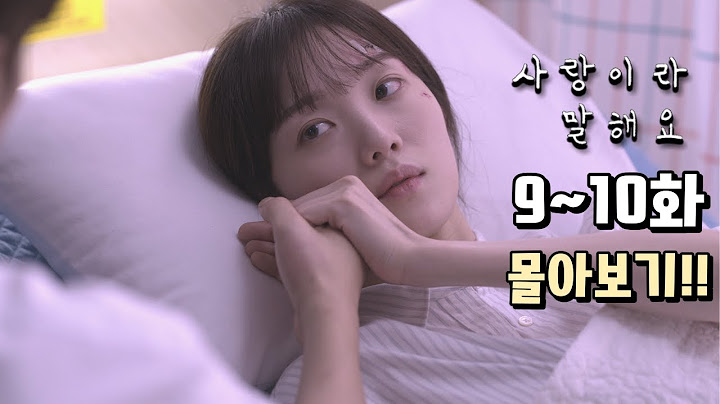 드디어 서로의 마음을 확인하는 두 사람..??!! 미쳐버린 전개로 재밌다고 난리난 신작 드라마 1위..ㄷㄷ