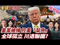 巴勒斯坦國承認潮