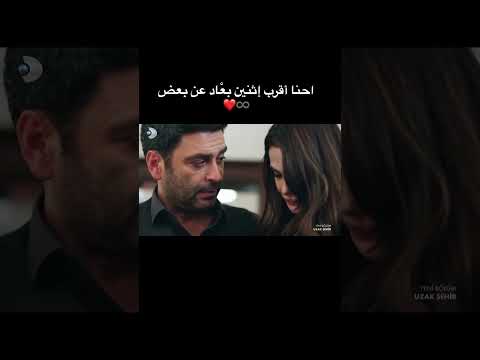 احنا اقرب اثنين ابعاد عن بعض جيهان البورا جيهان عليا المدينه البعيده 