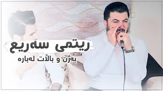 Awat Bokani - Ritmi Sari3 ( Salyadi Hama Barber ) 6