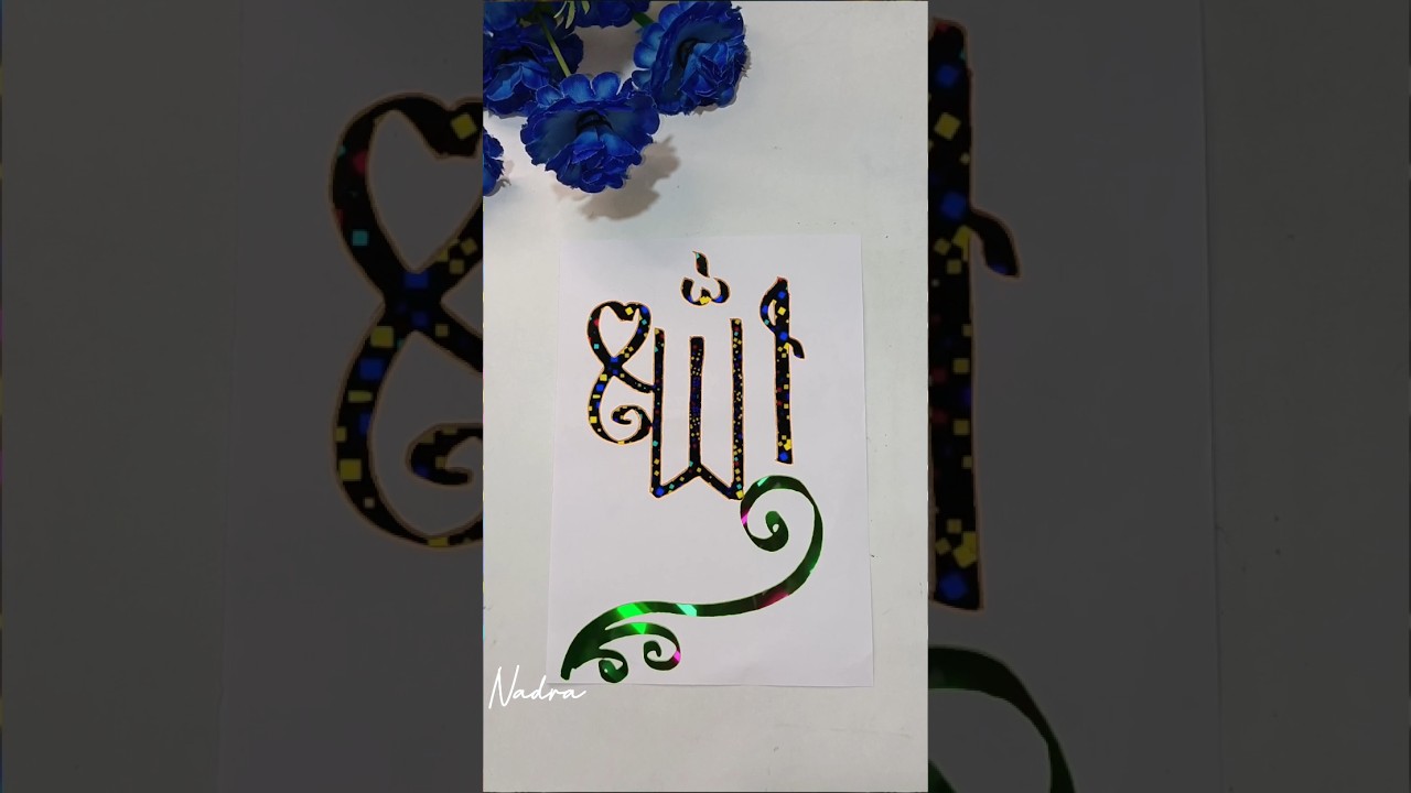 😍 Love to write Allah calligraphy #allah #allahcalligraphy #ytshort #islamic #arabic #shorts #viral