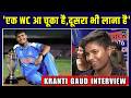 Kranti Gaud Interview: 'एक WC आ चूका है,दूसरा भी लाना है' | Women's T20 World Cup 2026 | SportsNext