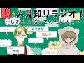 第９弾！脱・人見知りラジオ！しおんの話してみたい人！ゲストはオキさん！