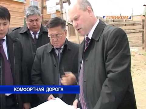 Комфортная дорога